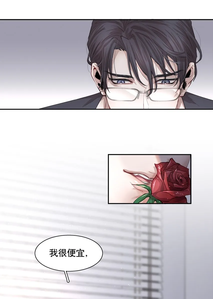 第1章 我就是陆枫 第45页