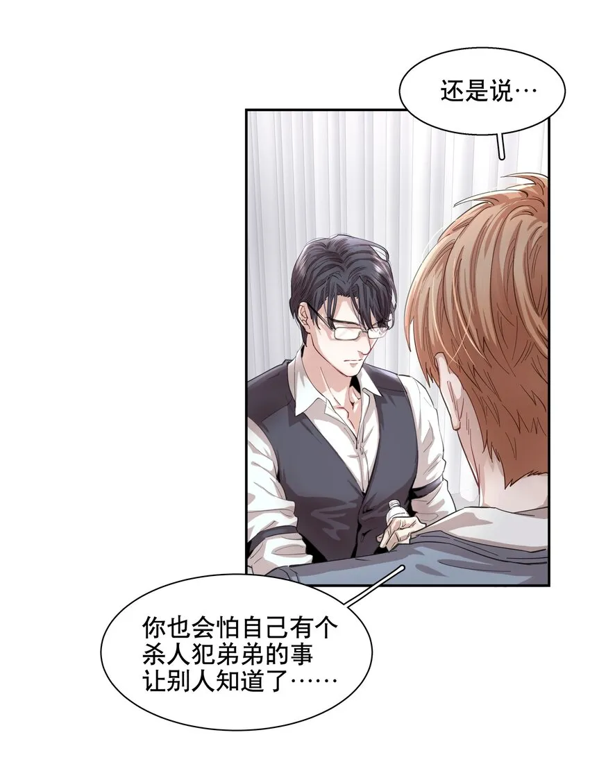 第1章 我就是陆枫 第47页