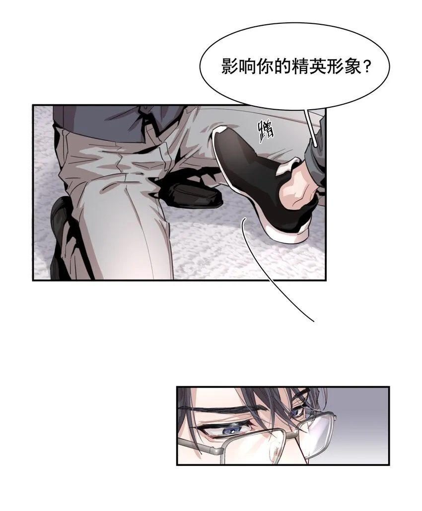第1章 我就是陆枫 第48页