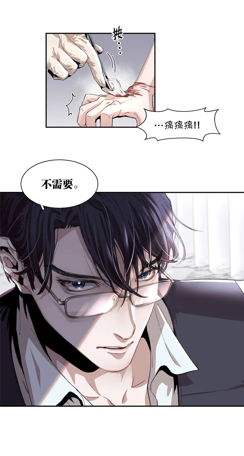 第1章 我就是陆枫 第49页