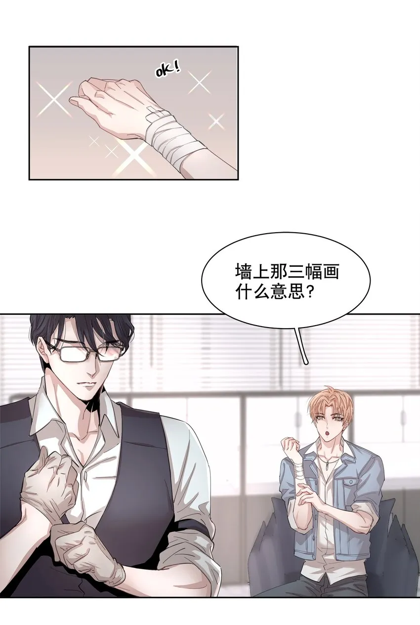 第1章 我就是陆枫 第50页