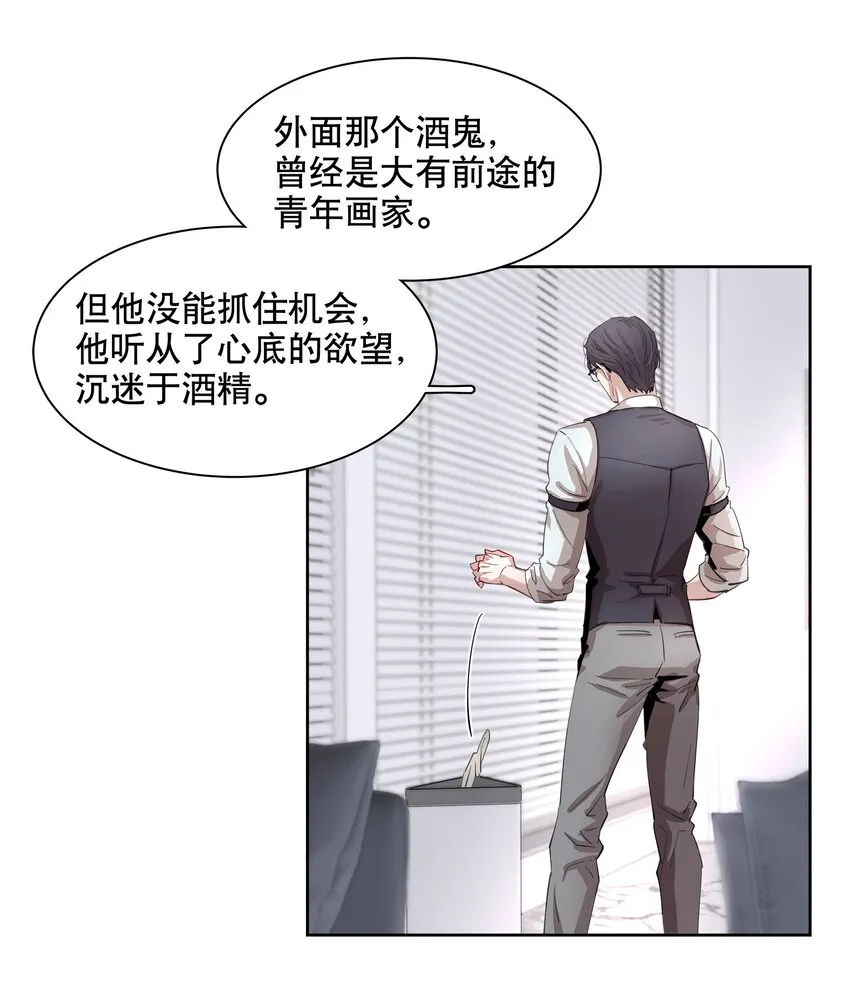 第1章 我就是陆枫 第51页