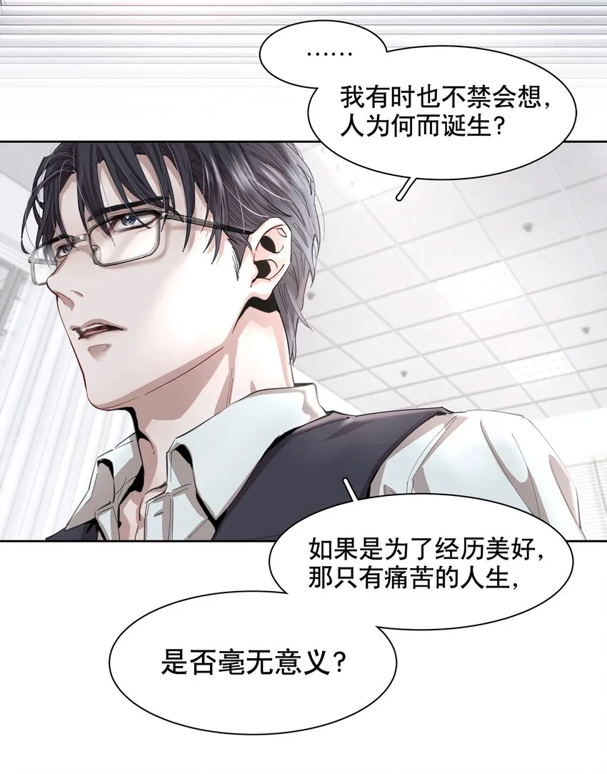 第1章 我就是陆枫 第53页