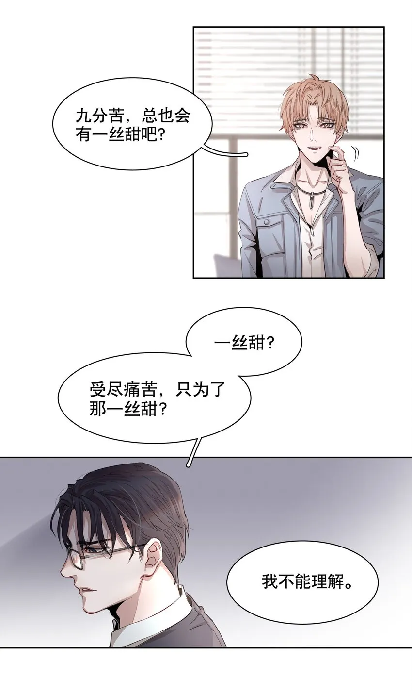 第1章 我就是陆枫 第54页