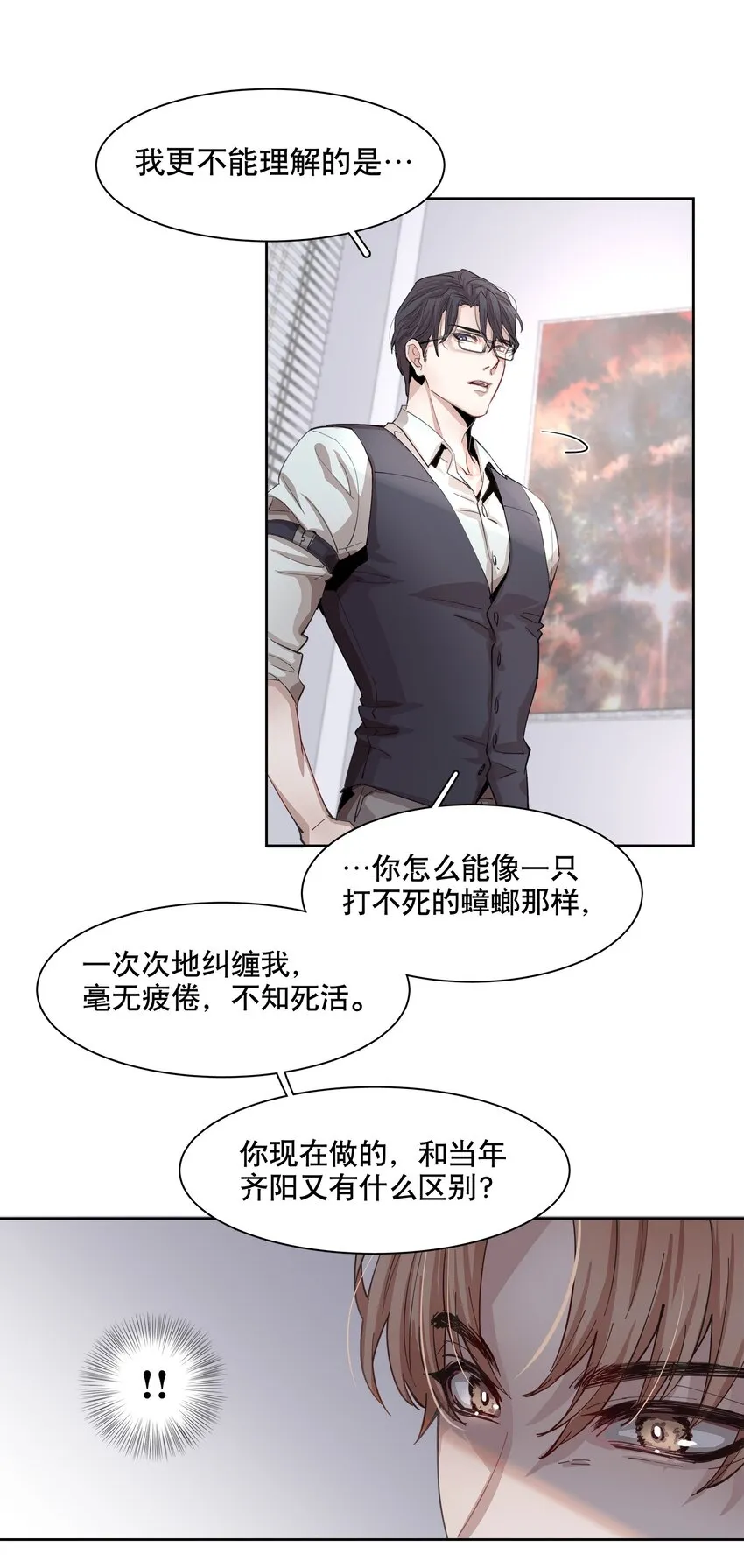 第1章 我就是陆枫 第55页