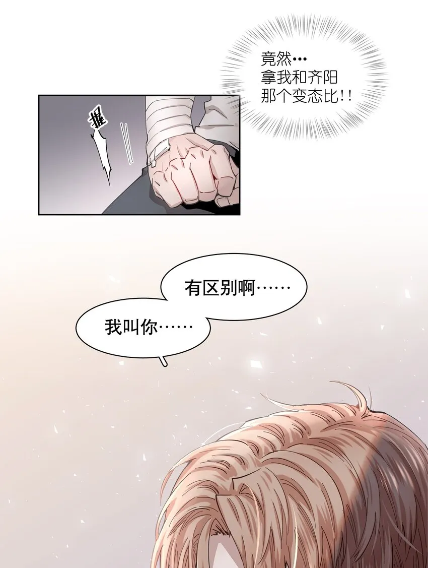 第1章 我就是陆枫 第56页