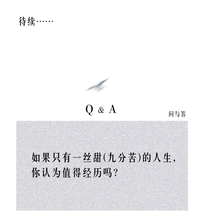 第1章 我就是陆枫 第58页