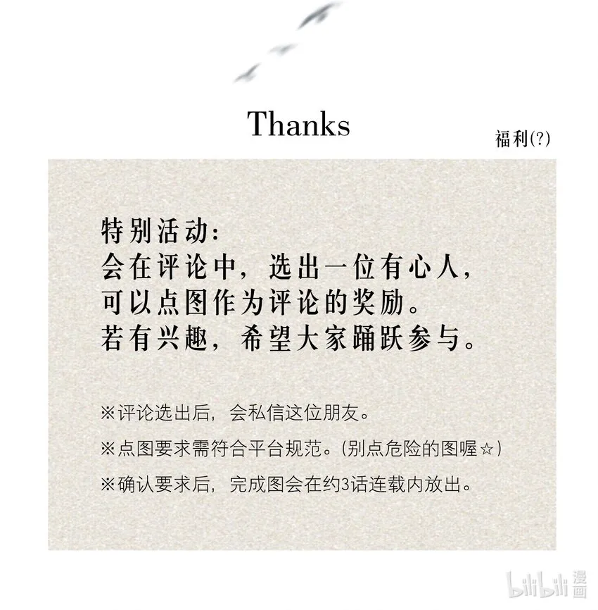 第1章 我就是陆枫 第60页