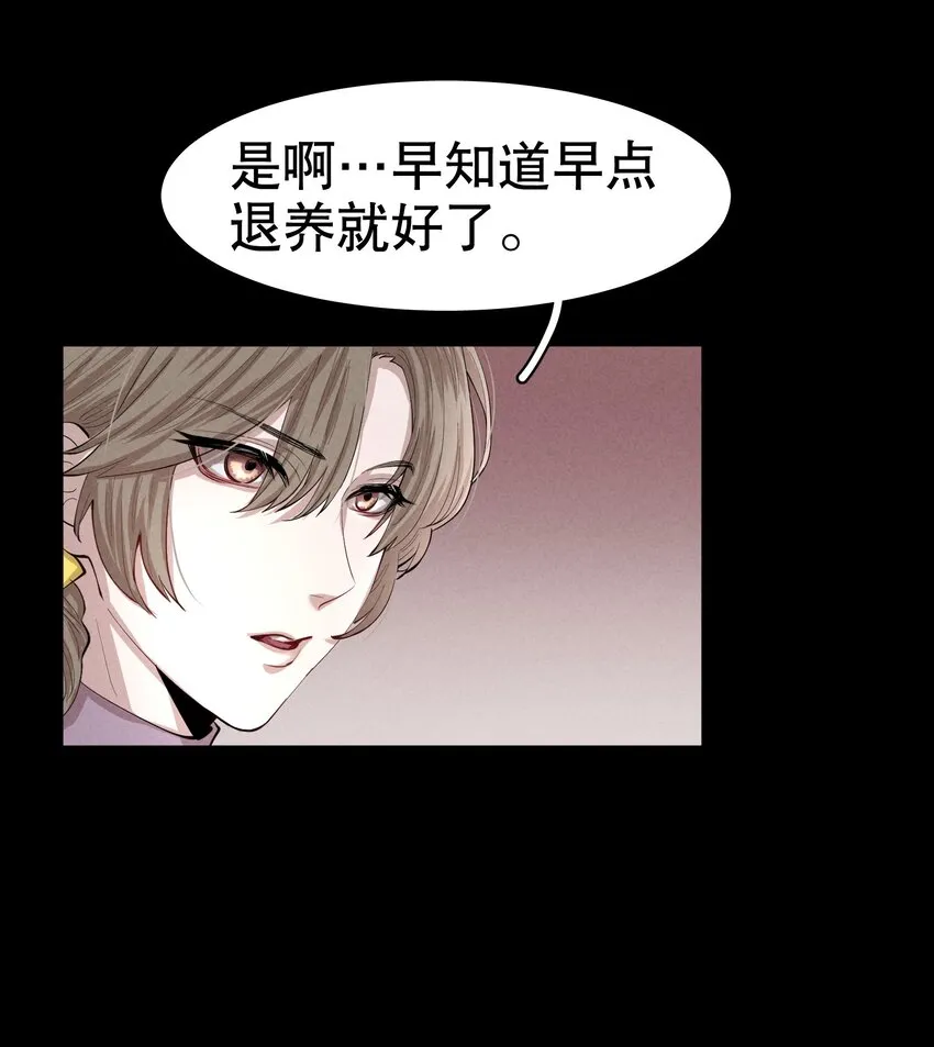 第2章 惺惺作态的纸 第7页