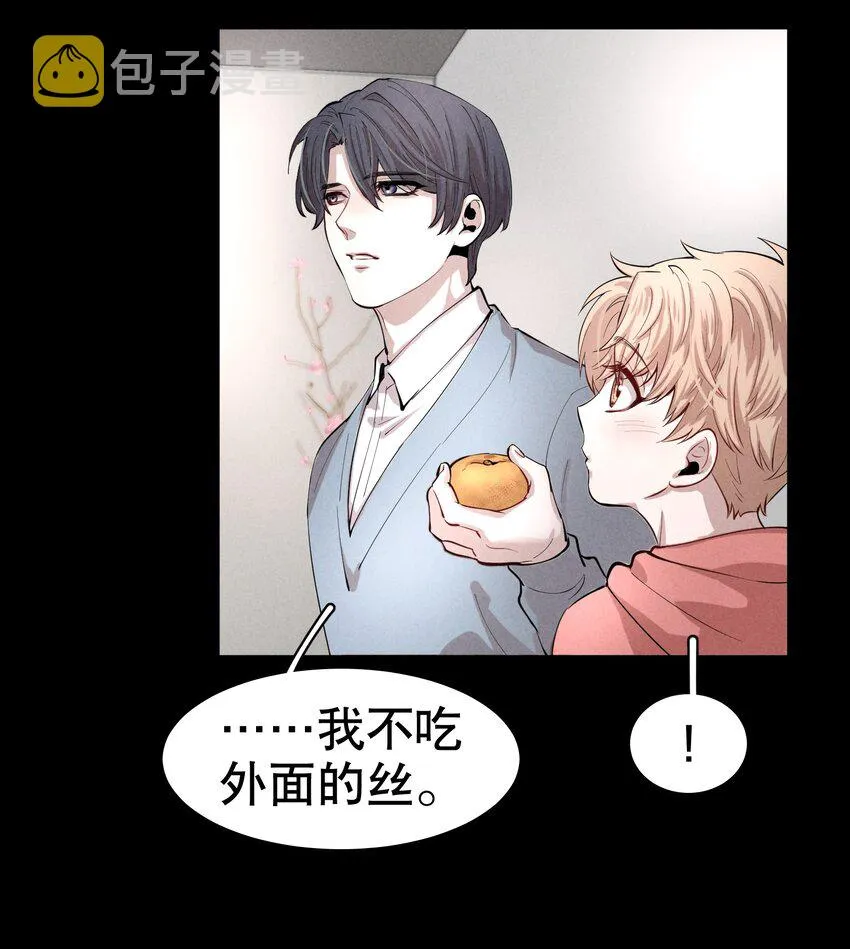 第2章 惺惺作态的纸 第8页