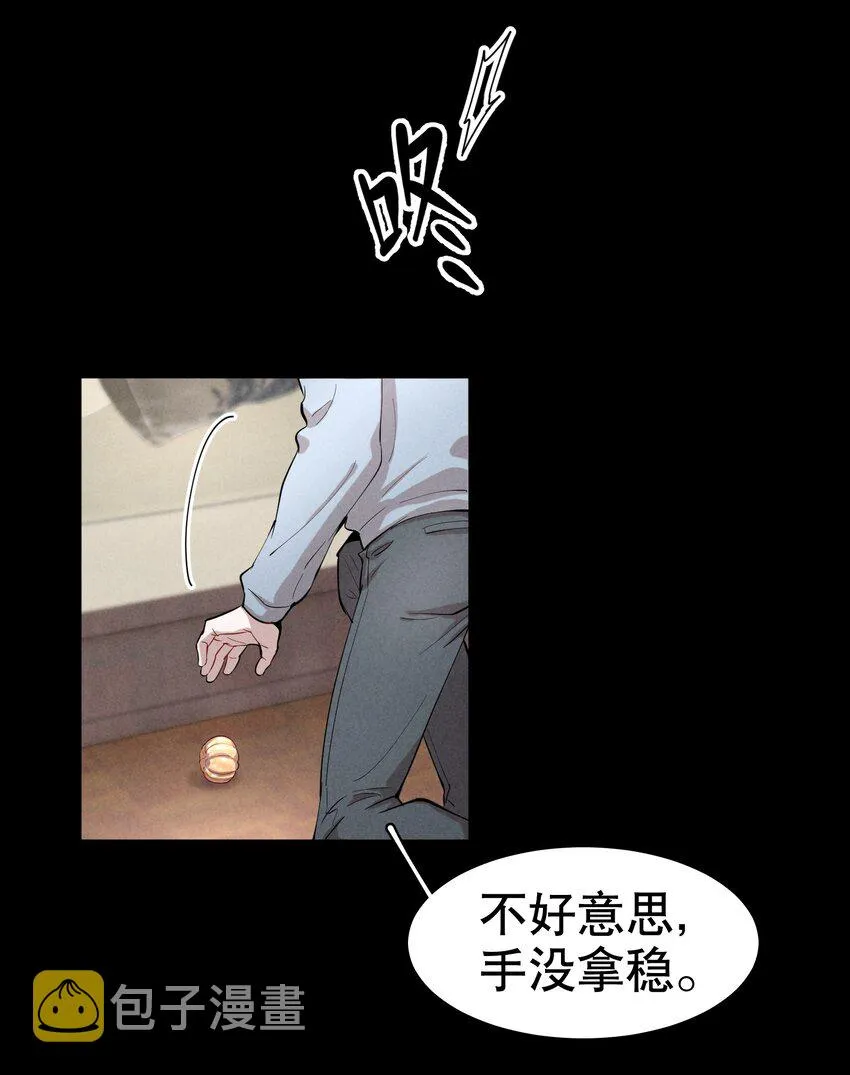 第2章 惺惺作态的纸 第11页