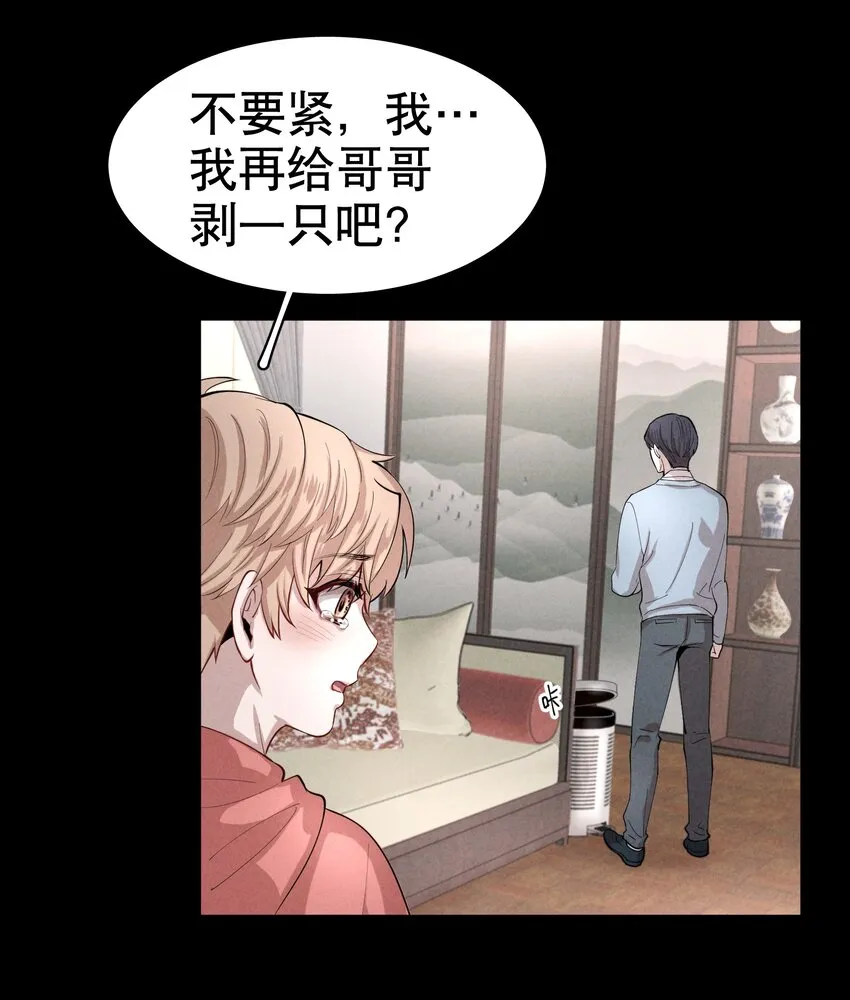 第2章 惺惺作态的纸 第12页