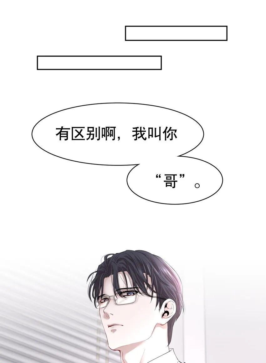 第2章 惺惺作态的纸 第14页