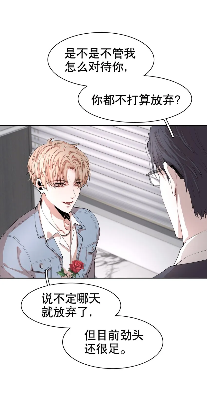 第2章 惺惺作态的纸 第16页