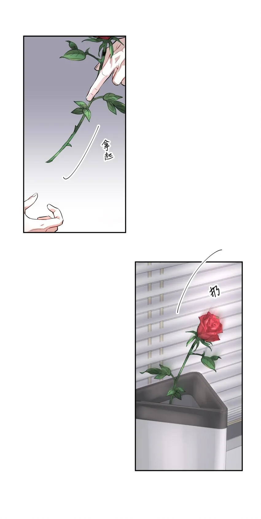 第2章 惺惺作态的纸 第17页