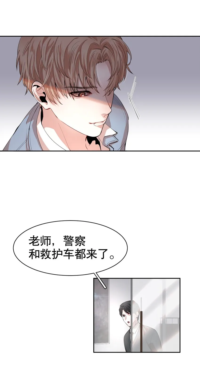 第2章 惺惺作态的纸 第18页