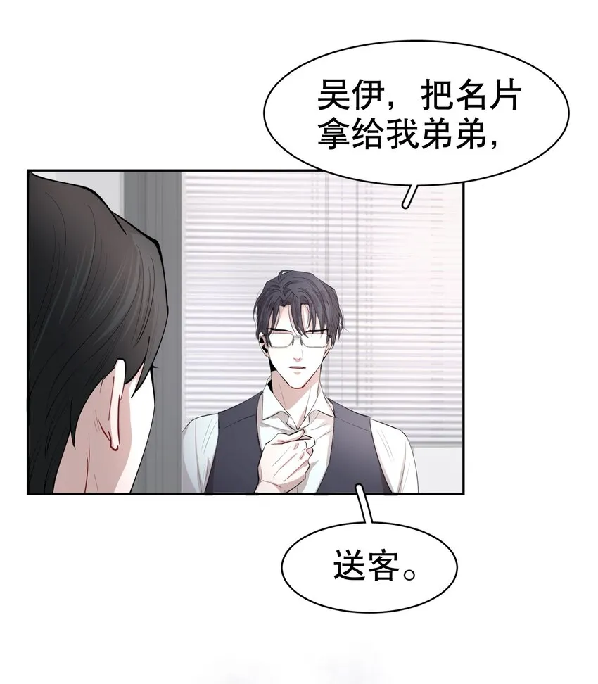 第2章 惺惺作态的纸 第19页