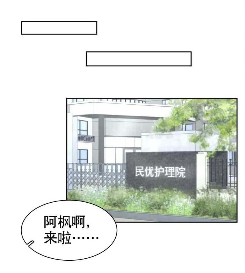 第2章 惺惺作态的纸 第23页