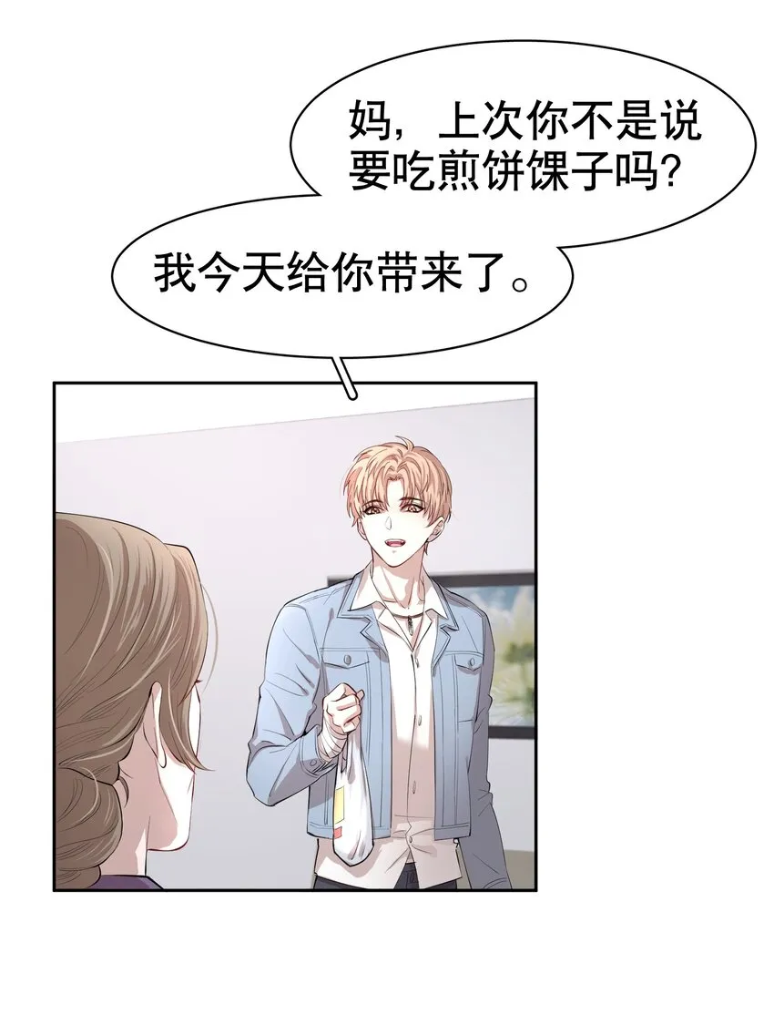 第2章 惺惺作态的纸 第24页