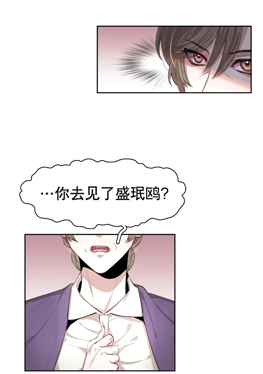 第2章 惺惺作态的纸 第26页
