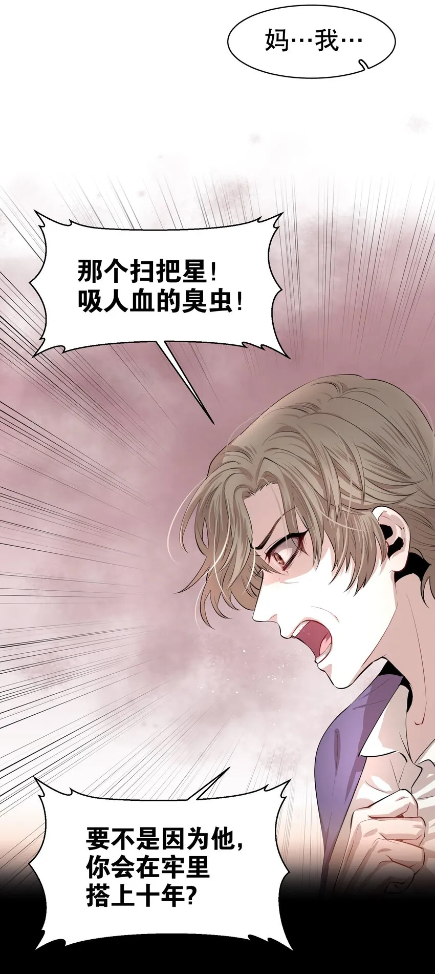 第2章 惺惺作态的纸 第27页