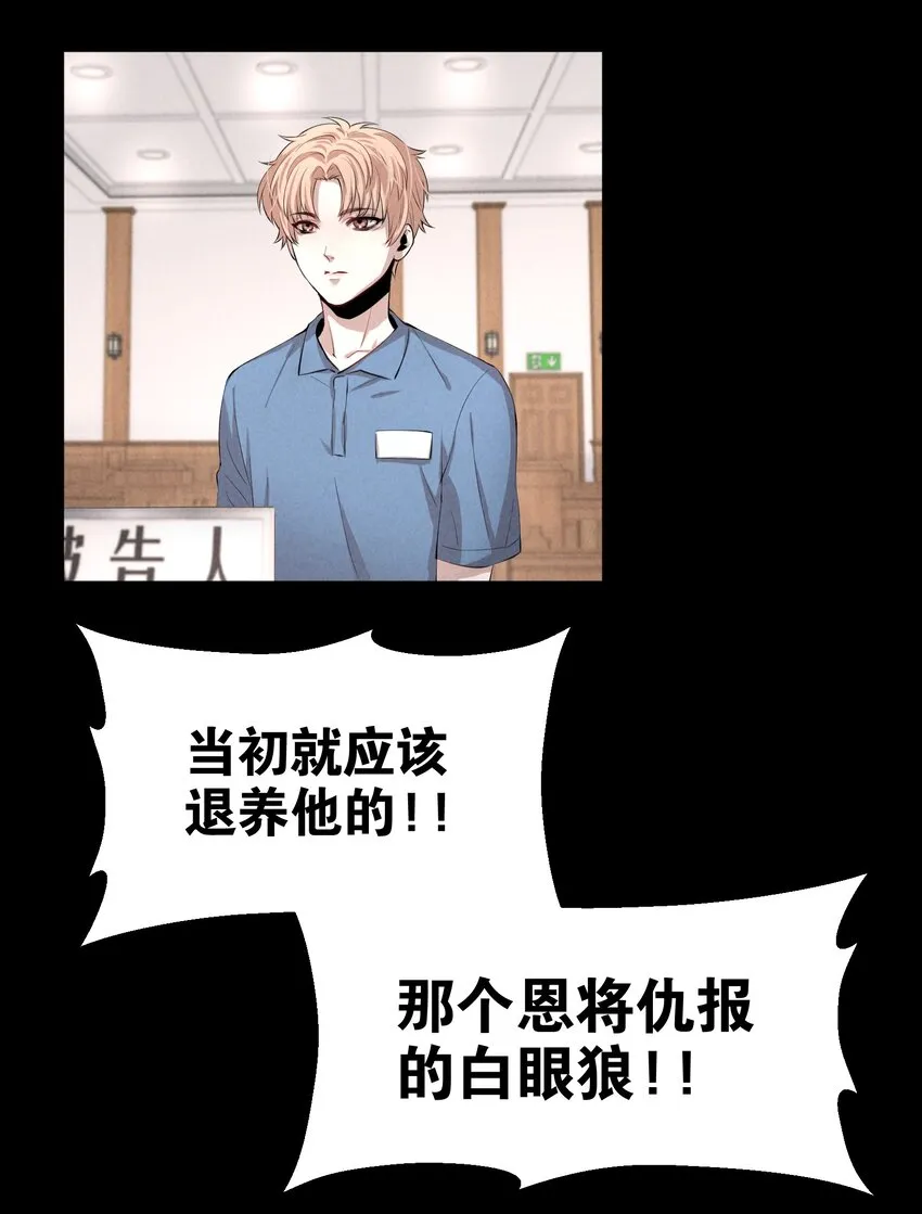第2章 惺惺作态的纸 第28页
