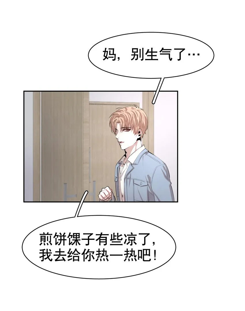 第2章 惺惺作态的纸 第31页