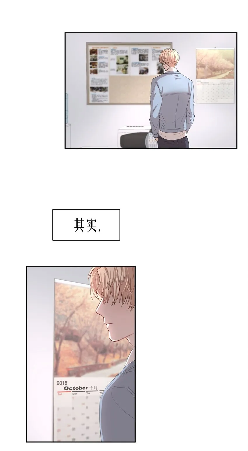 第2章 惺惺作态的纸 第32页