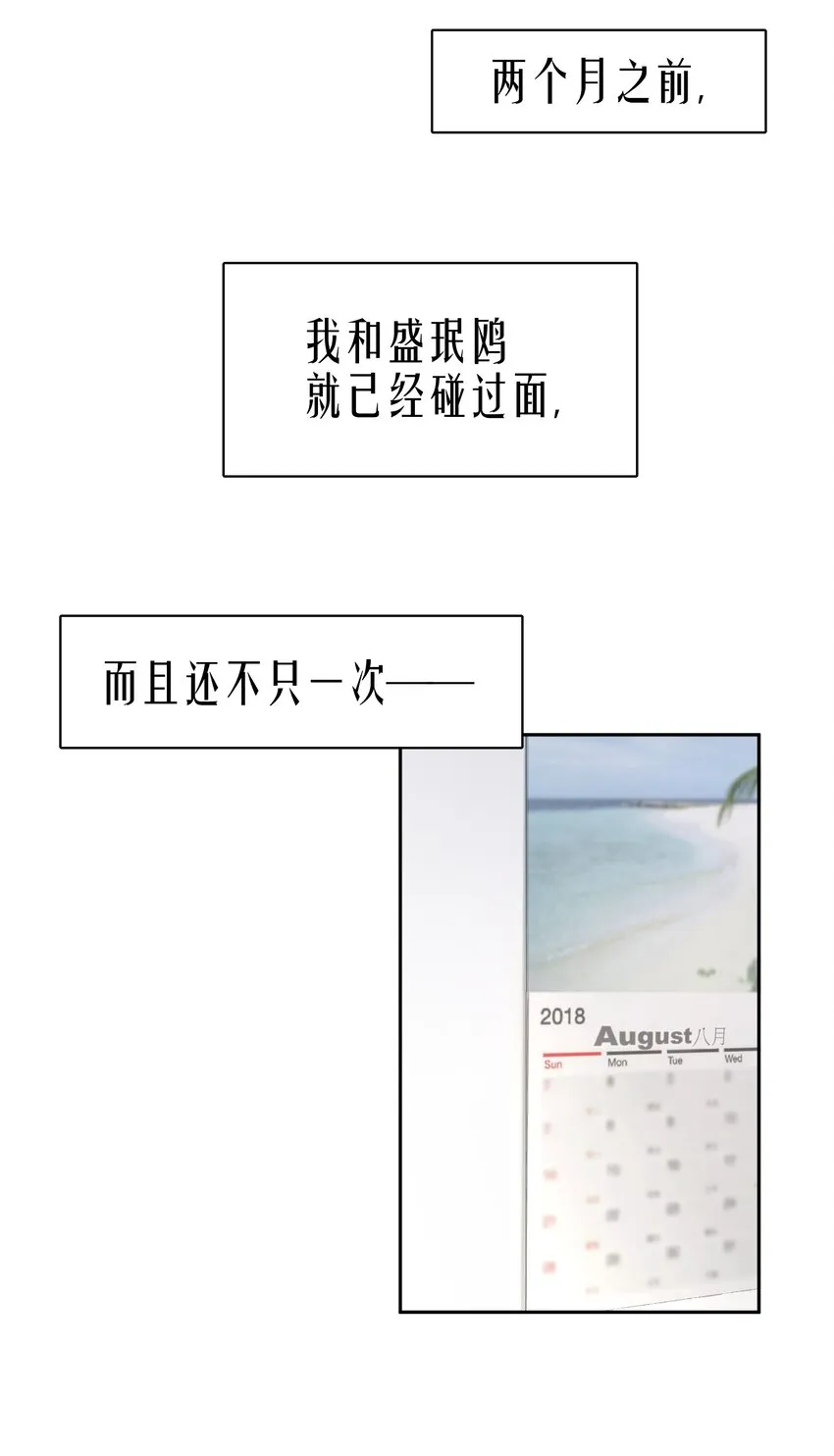 第2章 惺惺作态的纸 第33页