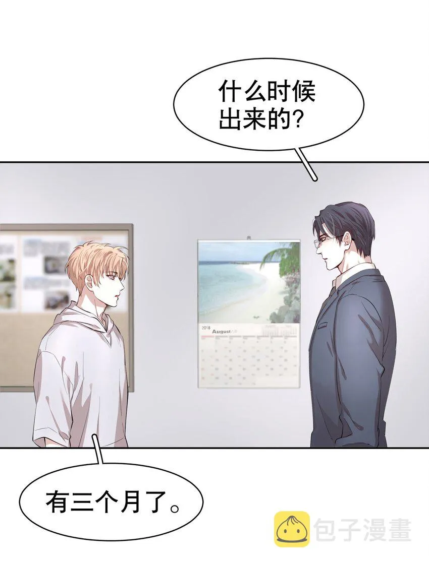 第2章 惺惺作态的纸 第34页