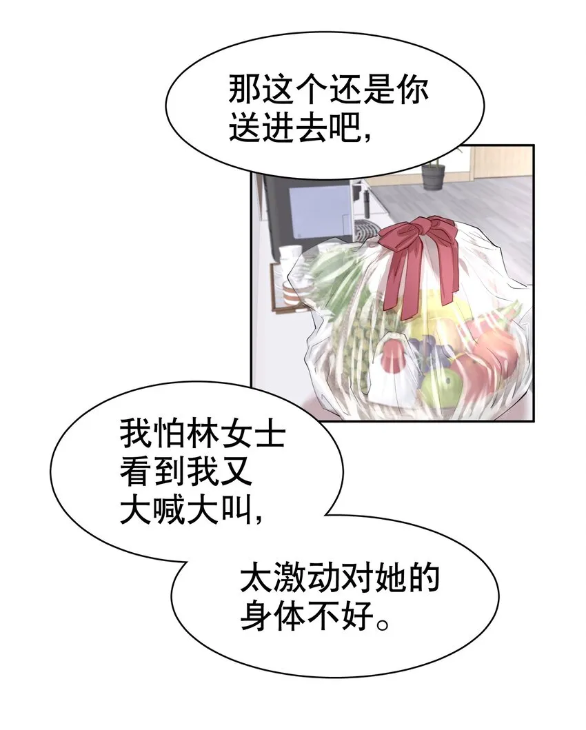 第2章 惺惺作态的纸 第35页