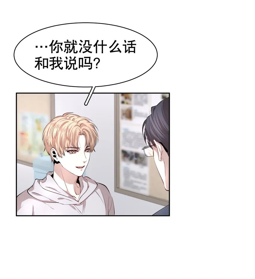 第2章 惺惺作态的纸 第36页