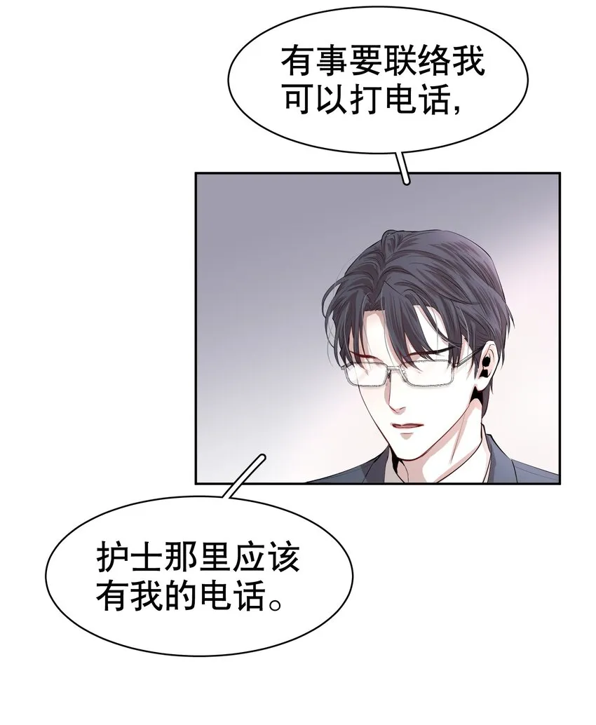 第2章 惺惺作态的纸 第37页