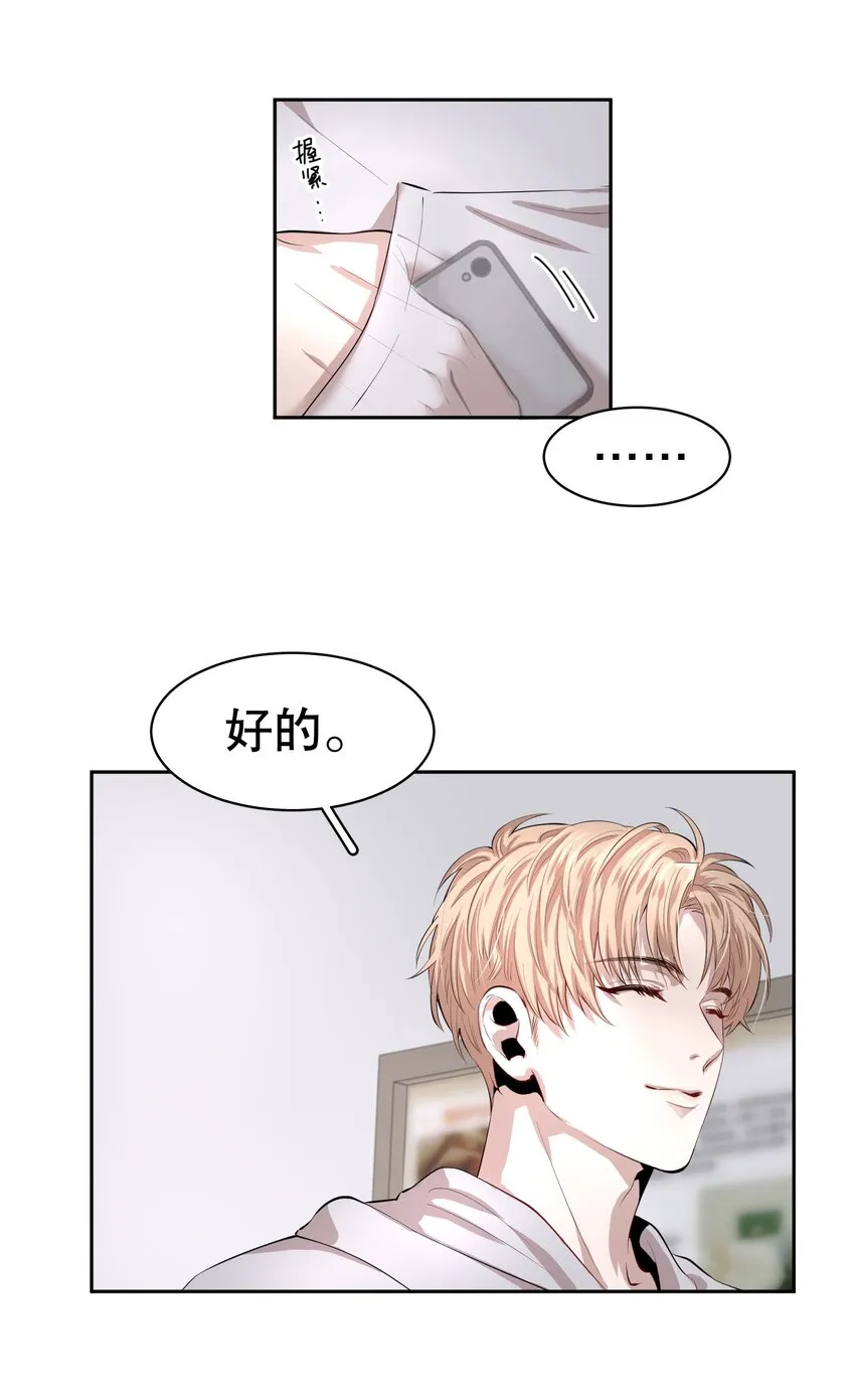 第2章 惺惺作态的纸 第38页
