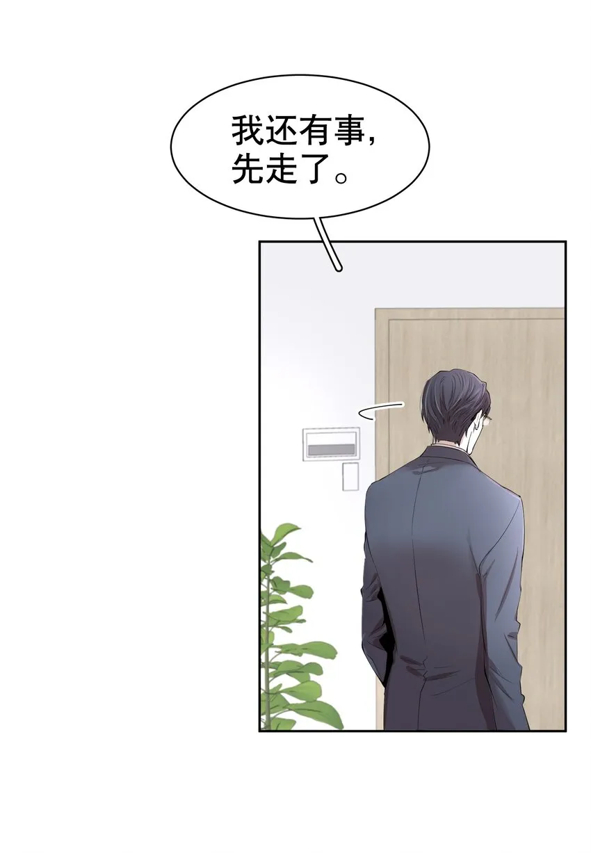 第2章 惺惺作态的纸 第39页