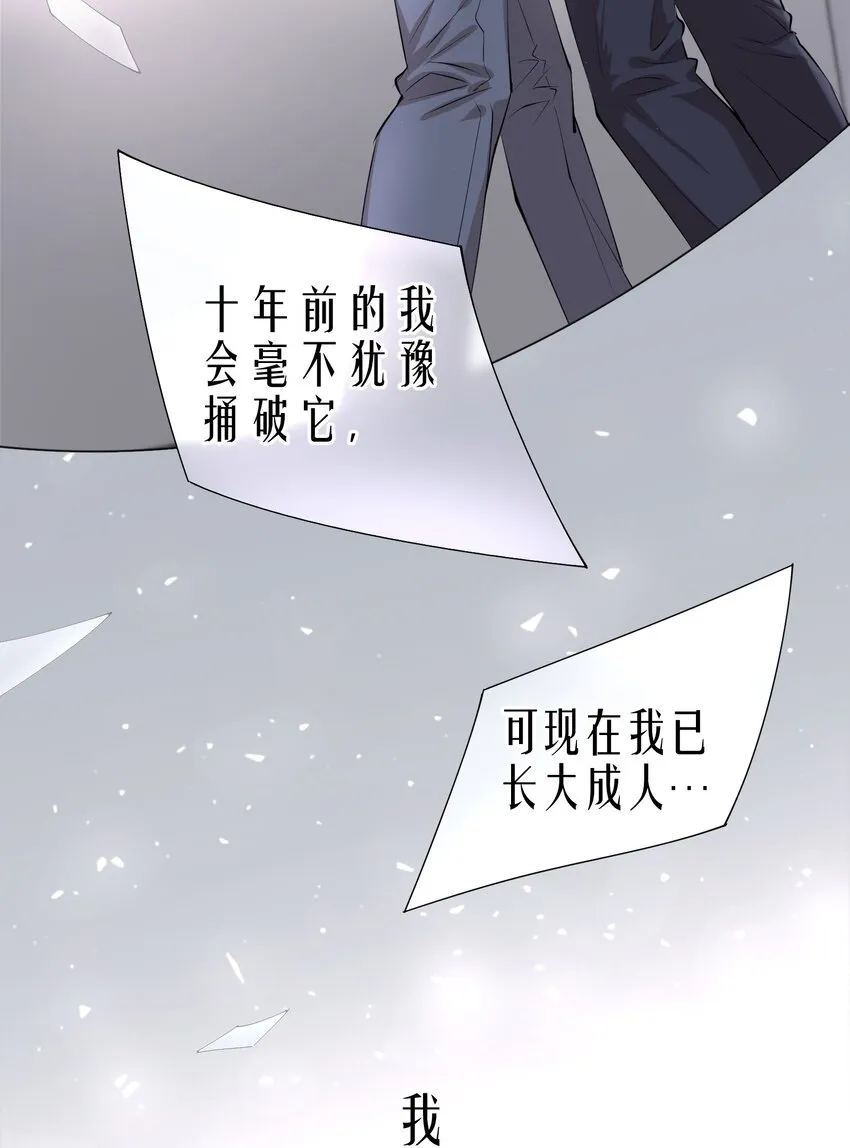 第2章 惺惺作态的纸 第44页