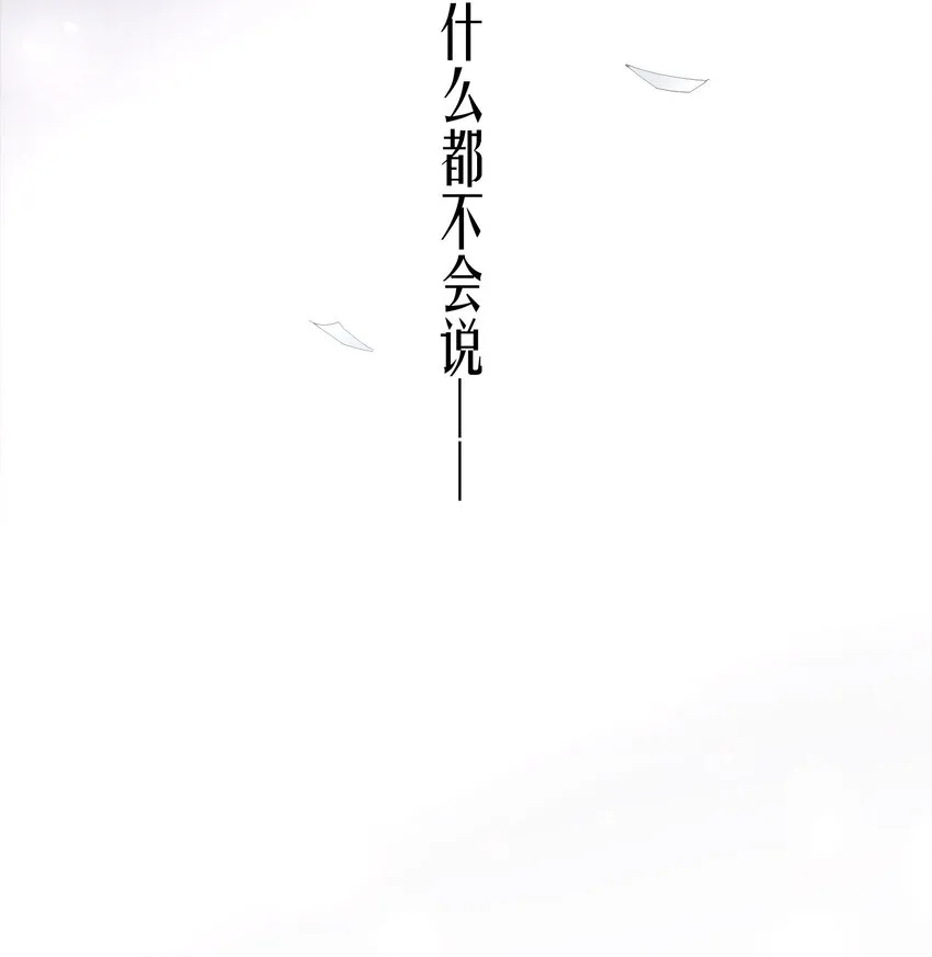 第2章 惺惺作态的纸 第45页
