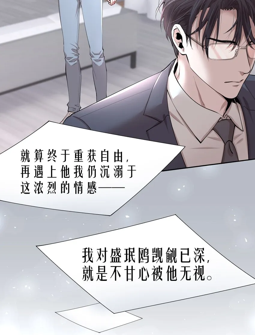 第3章 腥风摇曳的一面旌旗 第7页