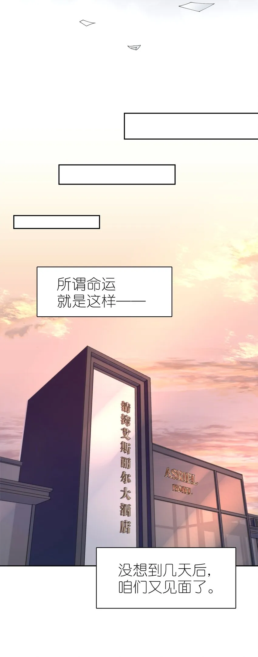 第3章 腥风摇曳的一面旌旗 第8页