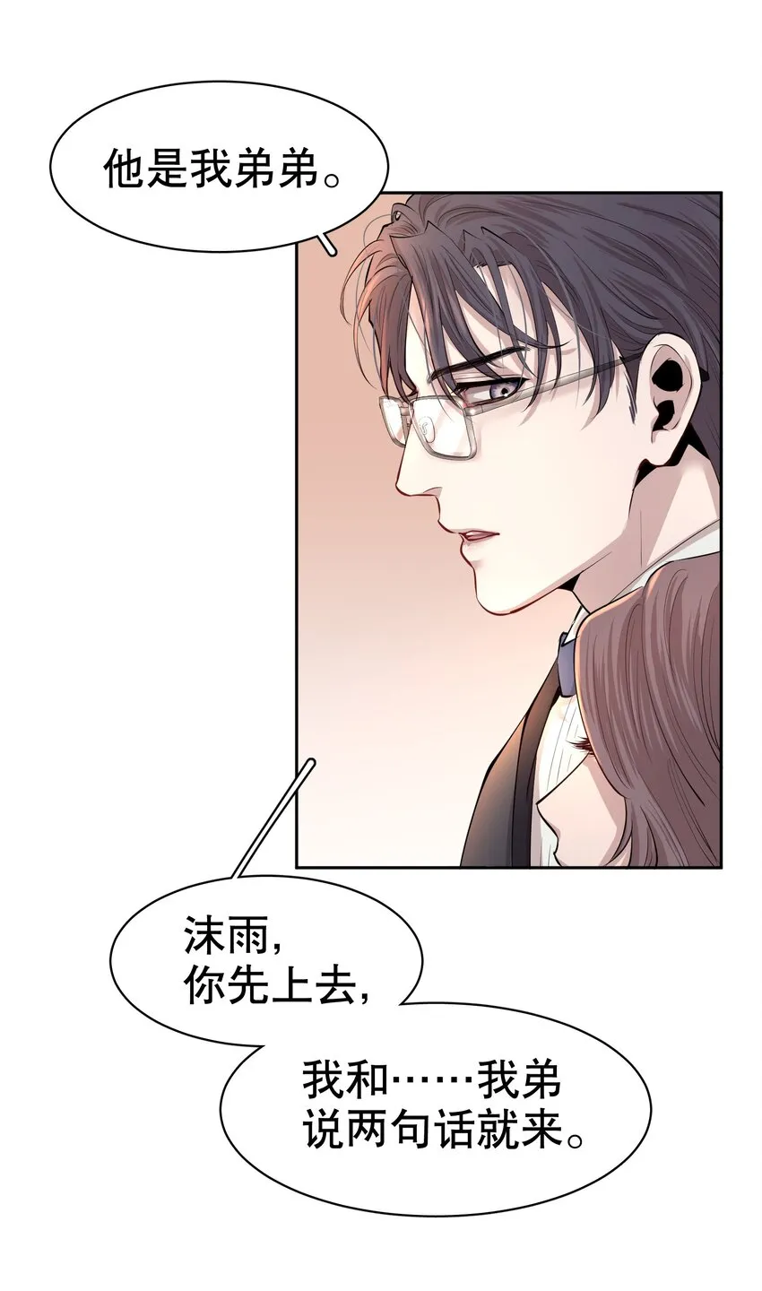 第3章 腥风摇曳的一面旌旗 第14页