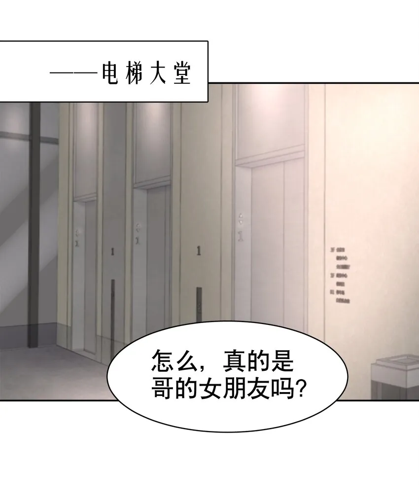 第3章 腥风摇曳的一面旌旗 第15页