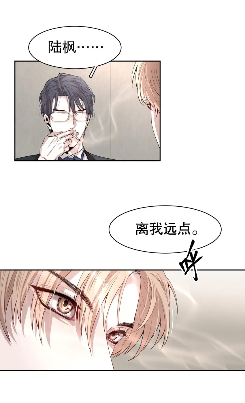 第3章 腥风摇曳的一面旌旗 第16页
