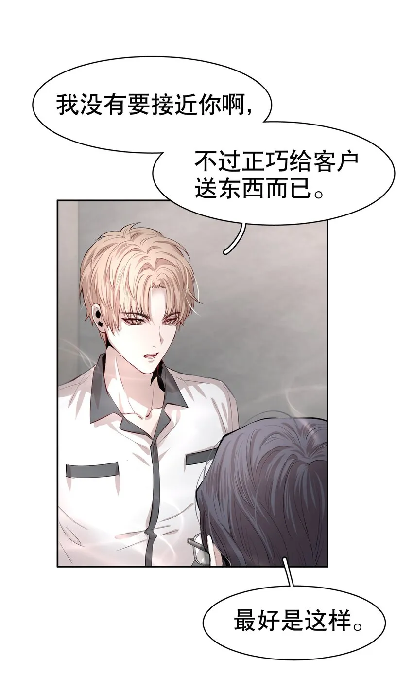 第3章 腥风摇曳的一面旌旗 第17页