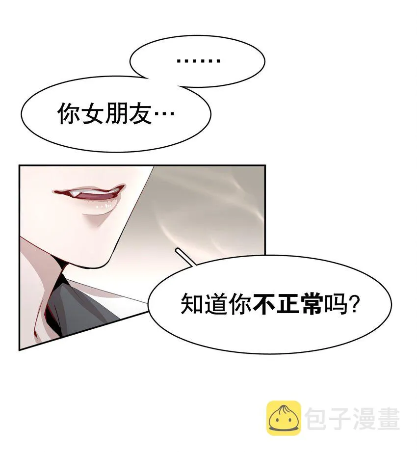 第3章 腥风摇曳的一面旌旗 第18页