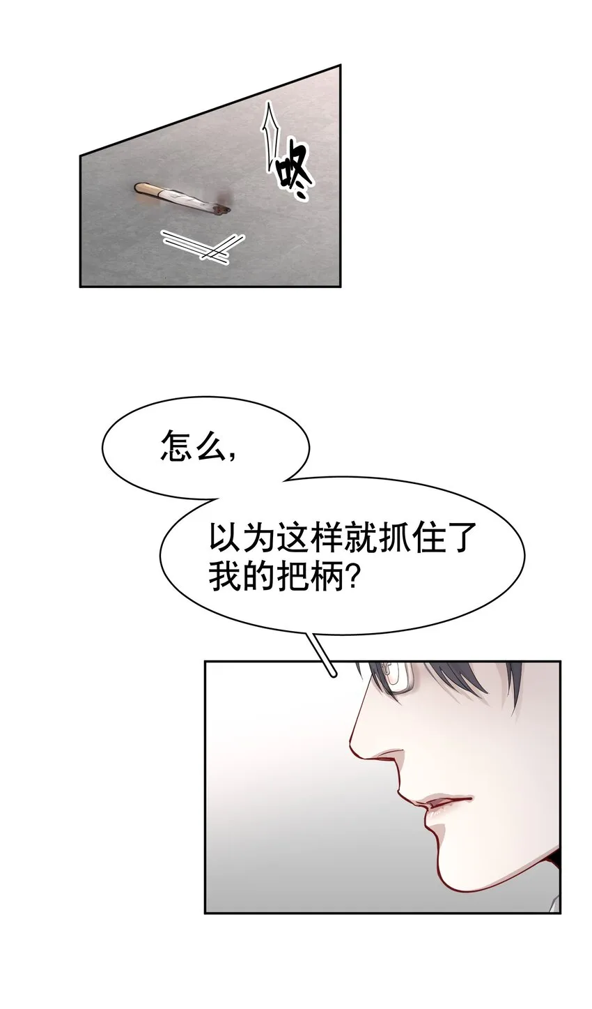 第3章 腥风摇曳的一面旌旗 第21页