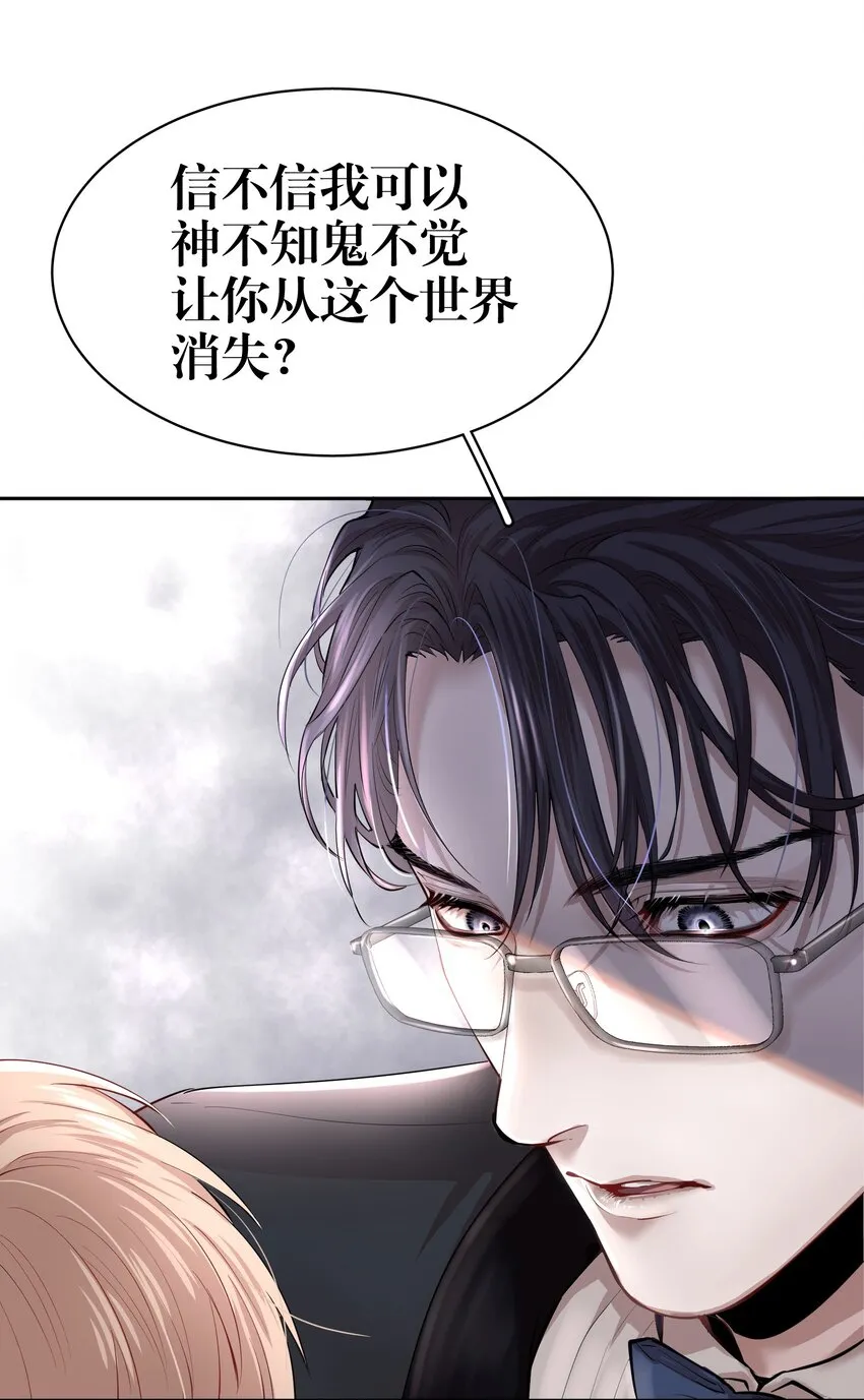 第3章 腥风摇曳的一面旌旗 第24页
