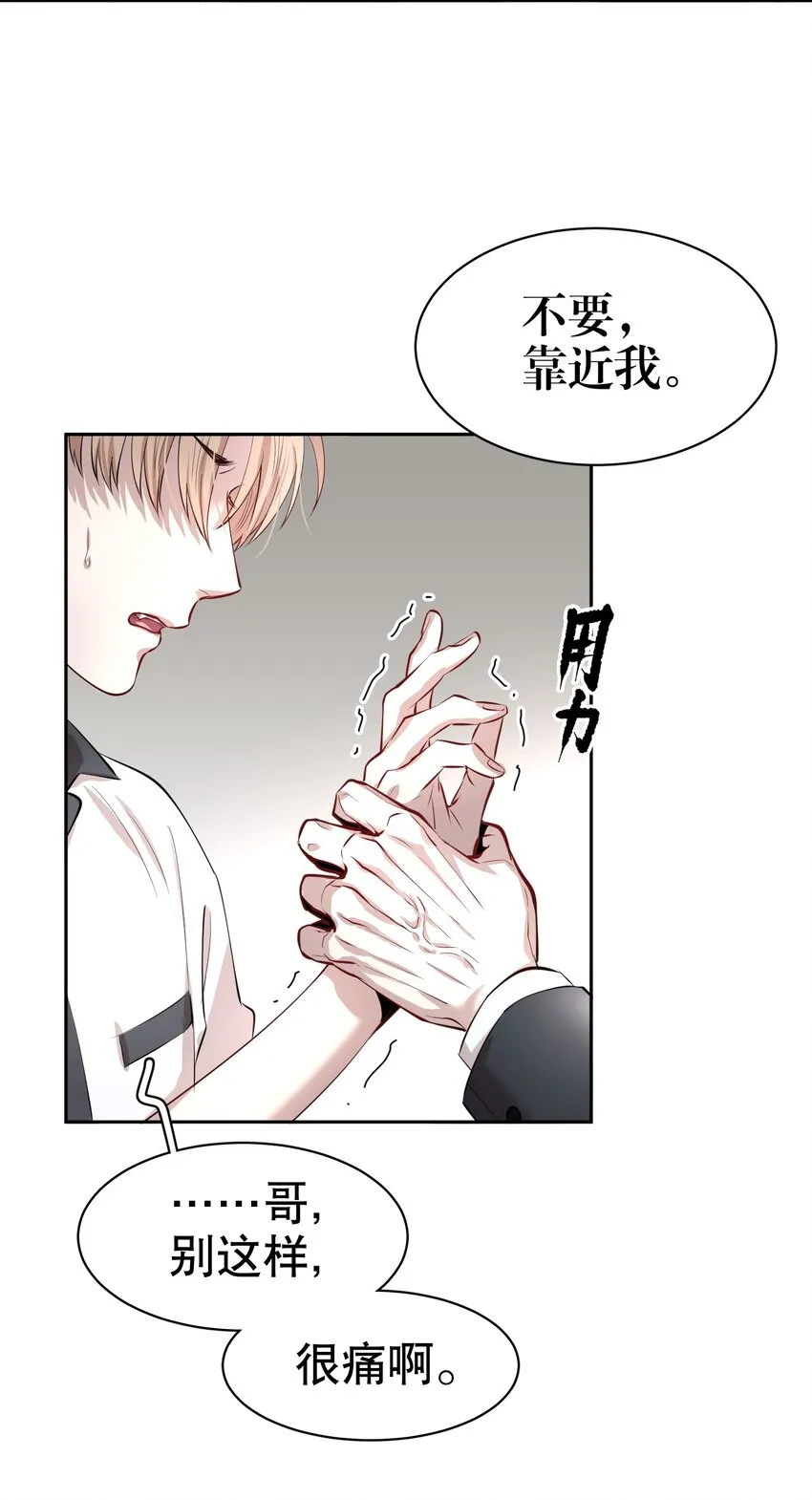 第3章 腥风摇曳的一面旌旗 第25页