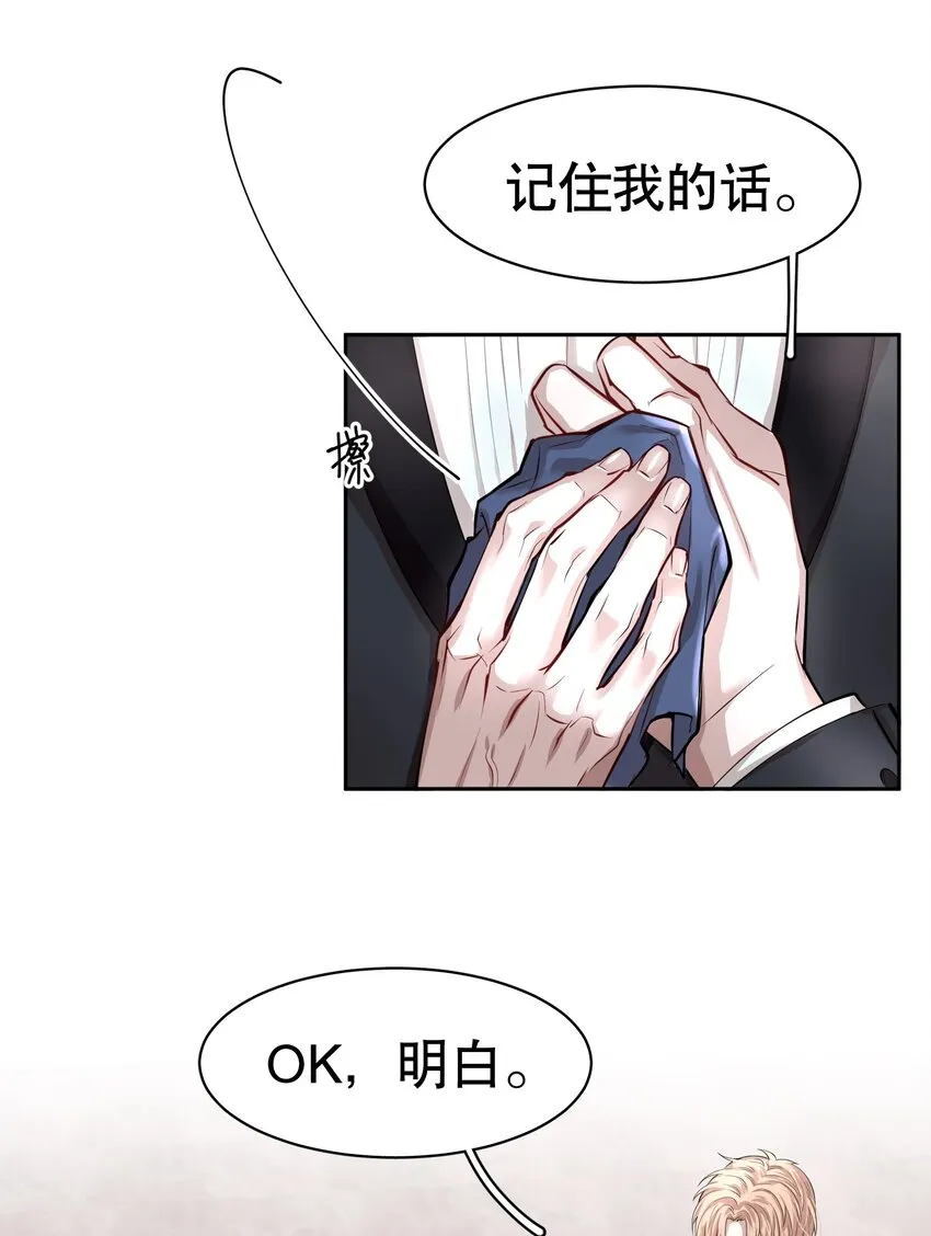第3章 腥风摇曳的一面旌旗 第26页