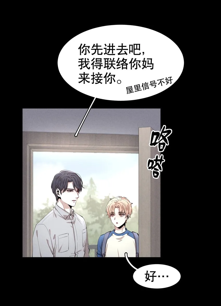 第3章 腥风摇曳的一面旌旗 第32页