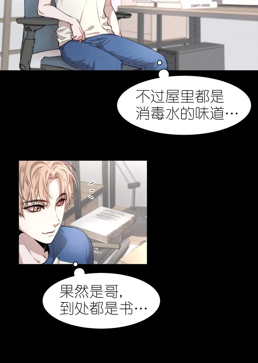 第3章 腥风摇曳的一面旌旗 第35页